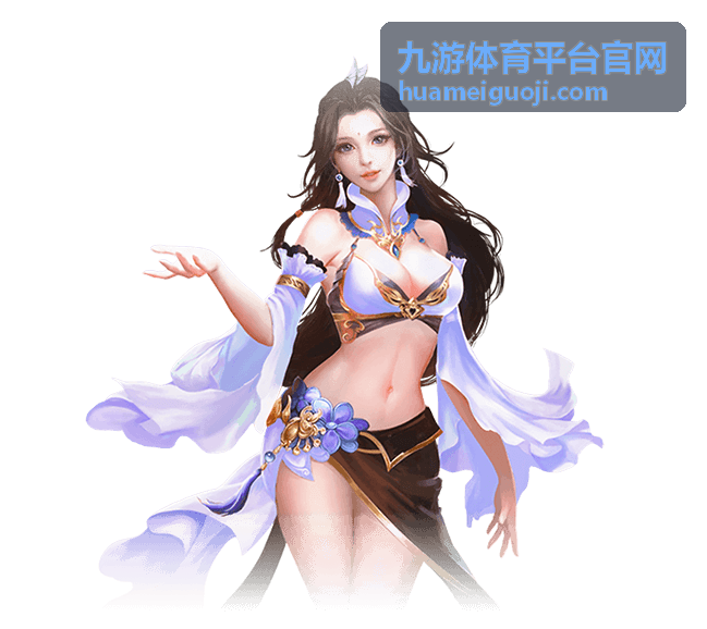九游体育平台官网体育数据与技术统计查看场景展示