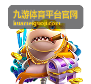 九游体育平台官网规则说明与常见问题查阅场景展示